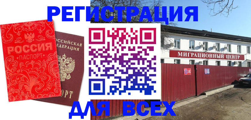 временная регистрация гарантия в Кирсанове