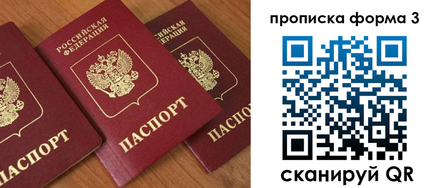 прописка в квартире в Кирсанове