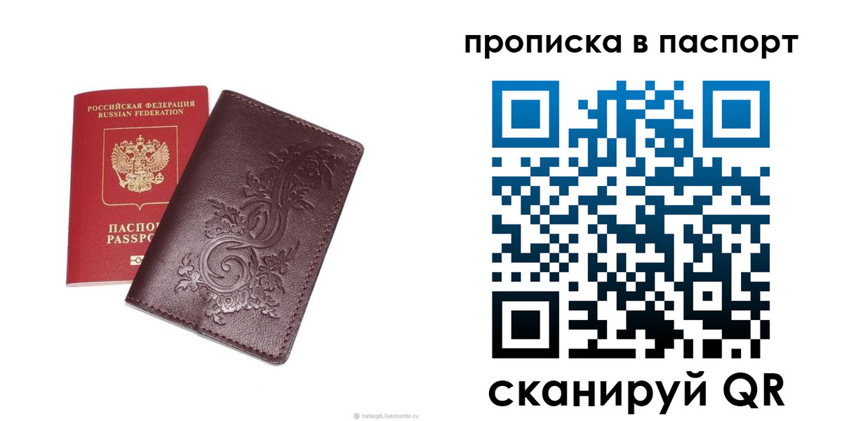 прописка для кредита в Кирсанове