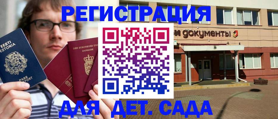 временная регистрация госуслуги в Кирсанове