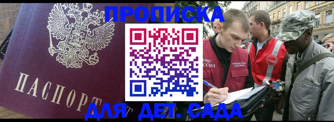 прописка иностранных граждан в Кирсанове